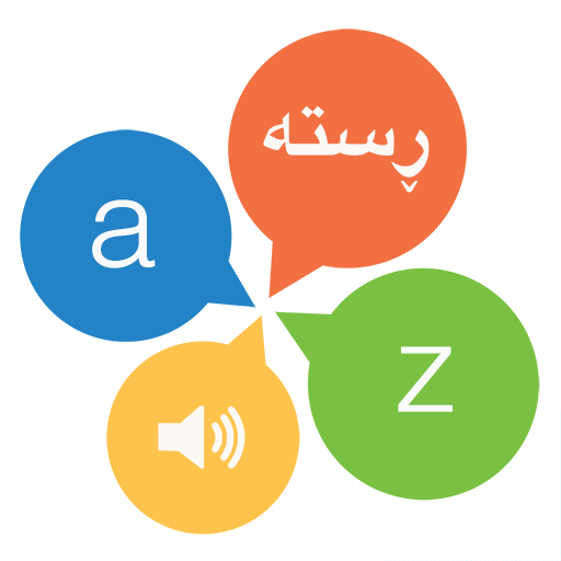 Rebin Dictionary Plus – Kurdish